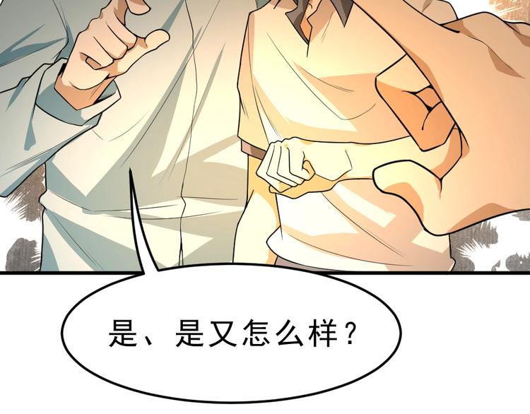 第5话 反击的手段53