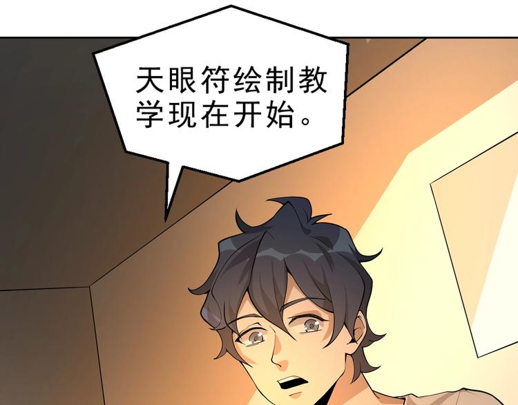 第6话 隔壁的危机！18