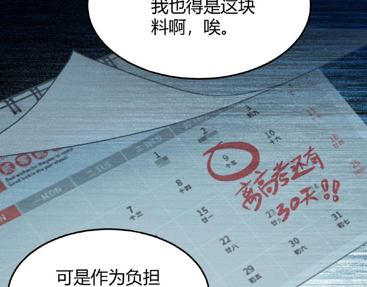 第2话 炼化灵气28