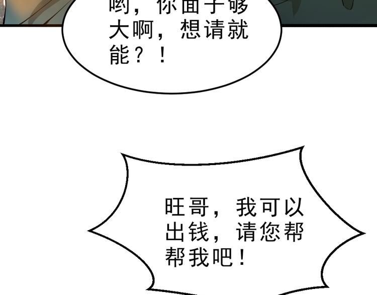 第7话 有麻烦了！80
