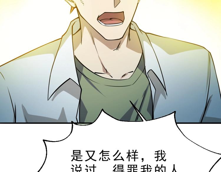 第12话 别惹我！69