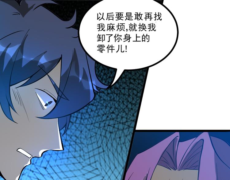 第15话 副会长的阴谋76