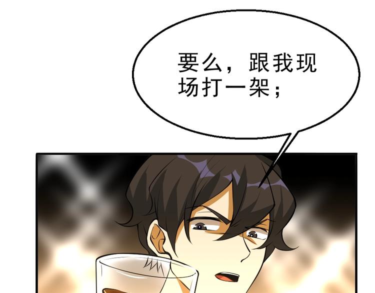 第11话 升级努力靠自己！85
