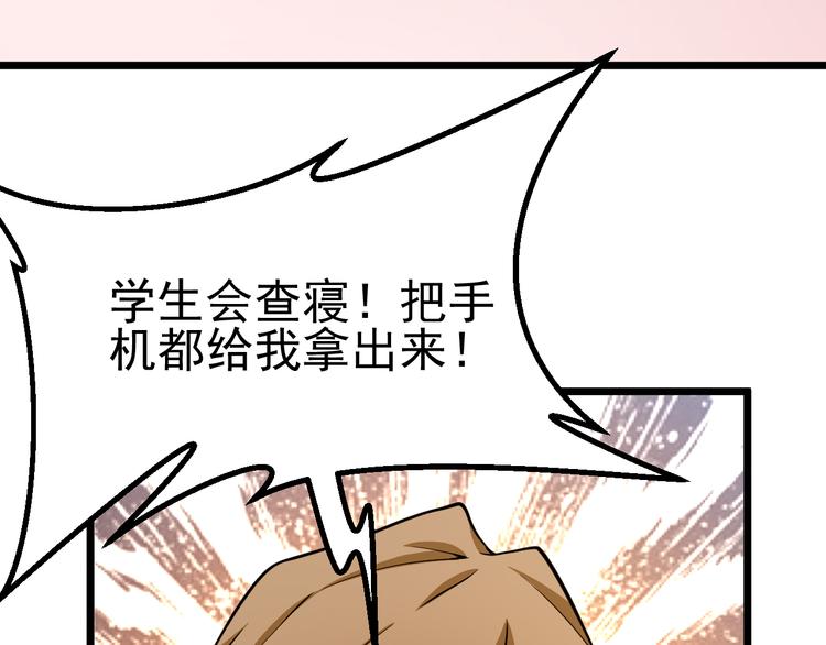 第13话 大学新危机140