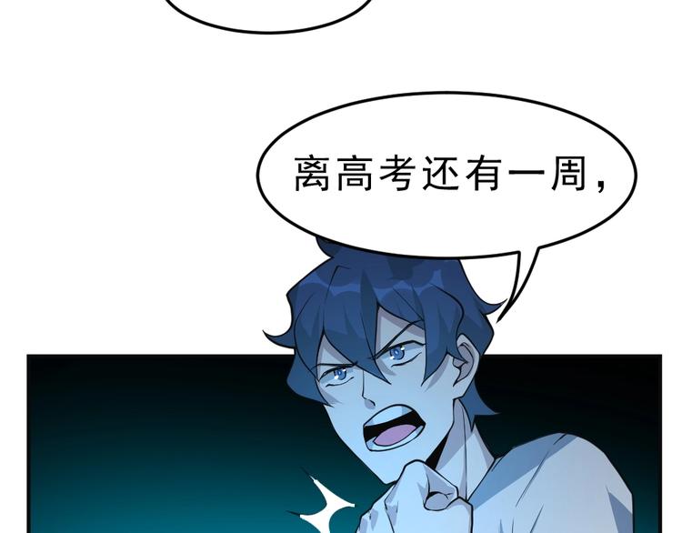 第9话  不要耽误我考试！23