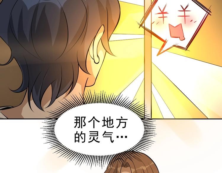 第6话 隔壁的危机！100