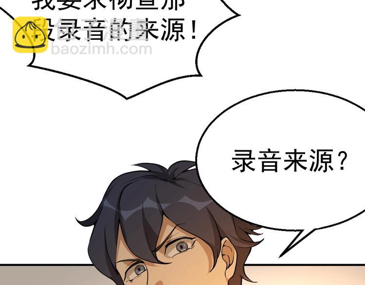 第5话 反击的手段97