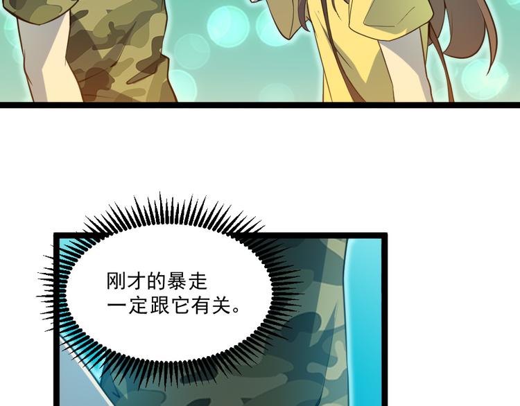 第16话 灵气暴走55