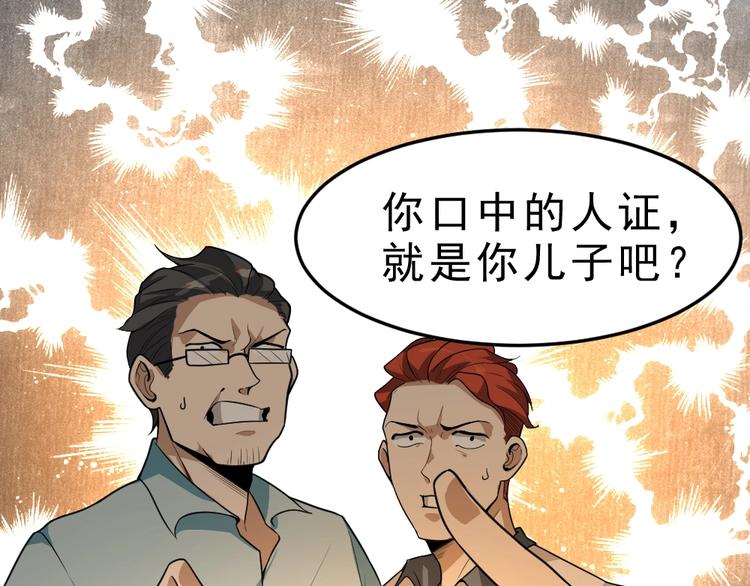 第5话 反击的手段52