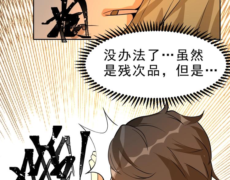 第6话 隔壁的危机！61