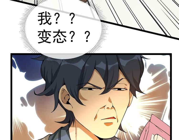 第3话 我的目标就是她！86