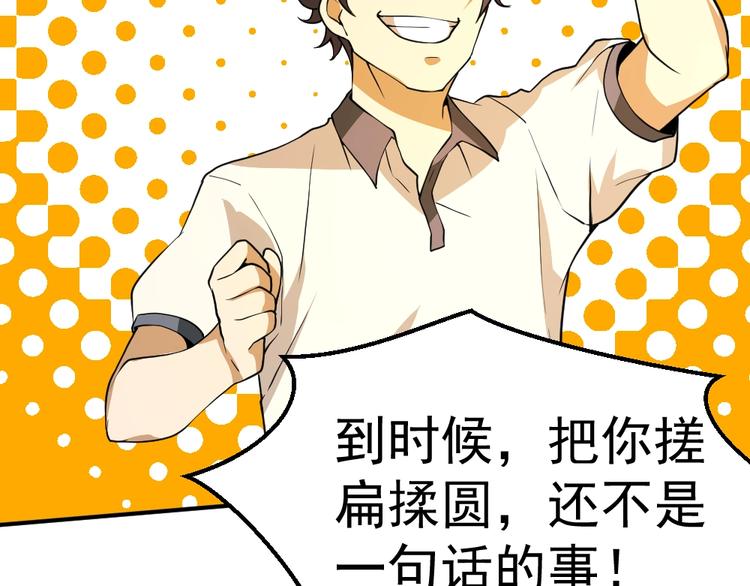 第5话 反击的手段100