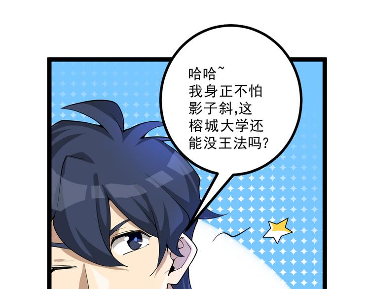 第15话 副会长的阴谋18