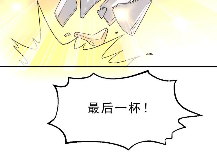 第11话 升级努力靠自己！110