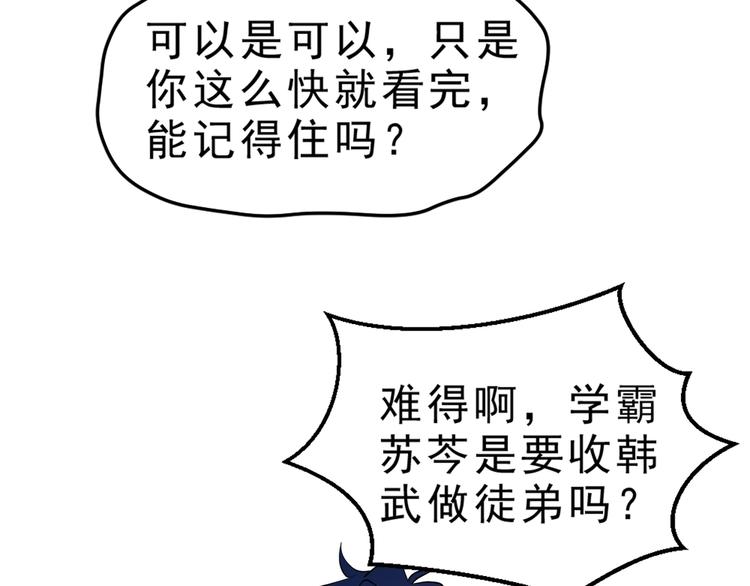 第7话 有麻烦了！48