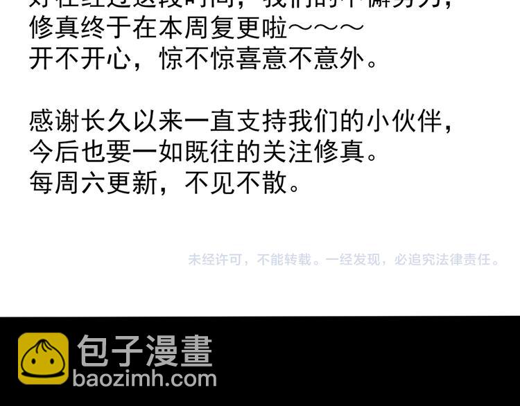 第13话 大学新危机146
