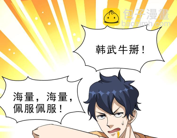 第11话 升级努力靠自己！111