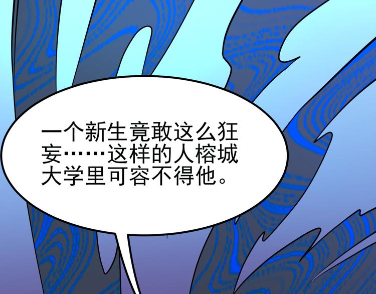 第14话 智斗霸道学长178