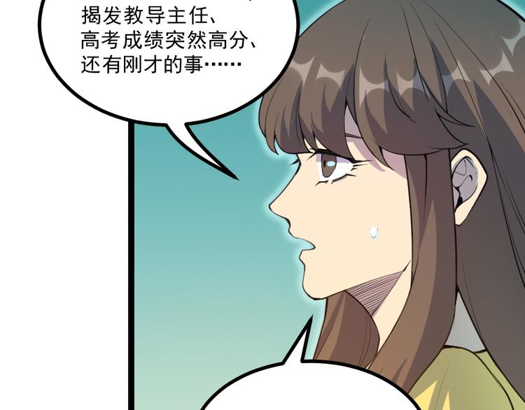 第16话 灵气暴走57