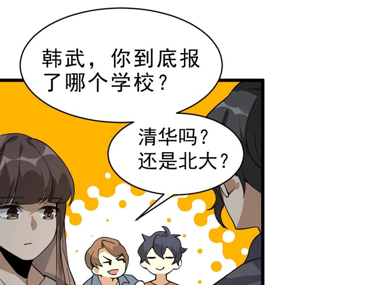 第11话 升级努力靠自己！59