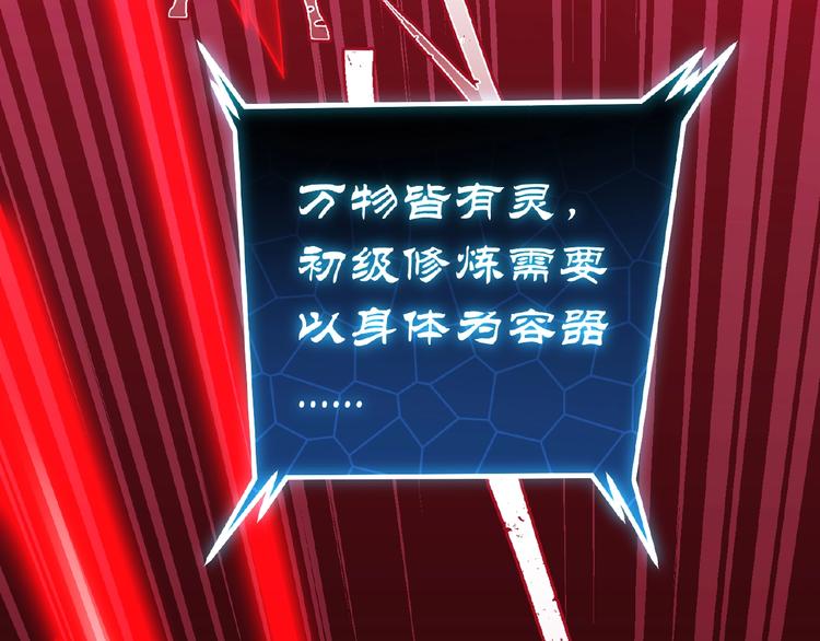 第2话 炼化灵气45