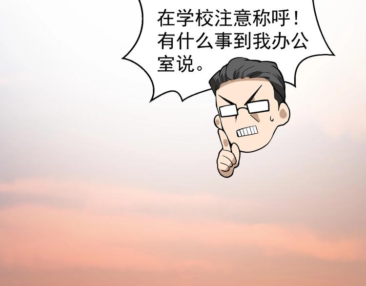 第3话 我的目标就是她！66