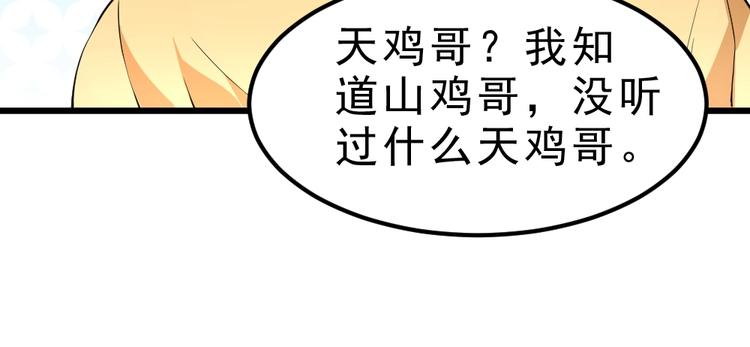 第12话 别惹我！111