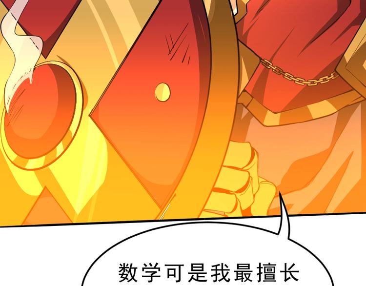 第10话 厚积薄发！78
