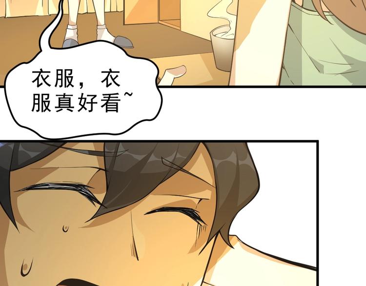 第7话 有麻烦了！7