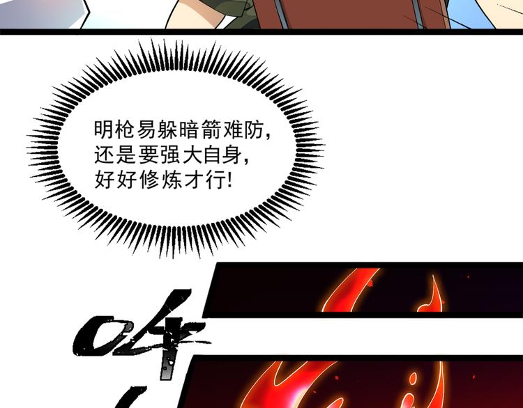 第15话 副会长的阴谋21
