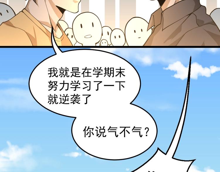 第11话 升级努力靠自己！15