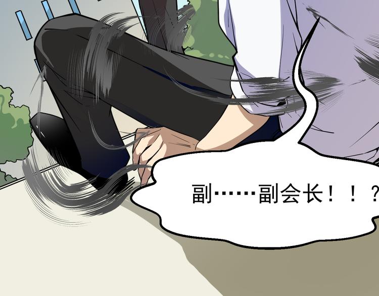 第14话 智斗霸道学长144