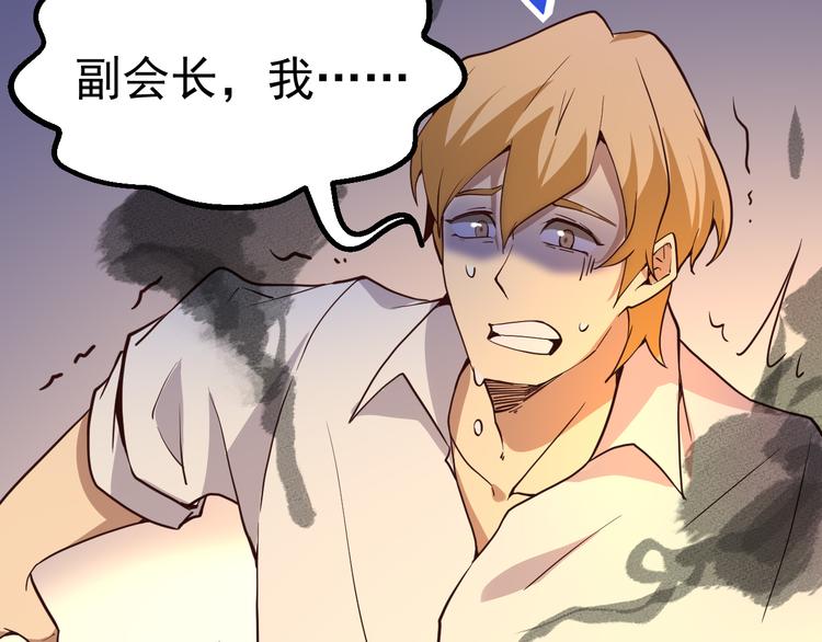 第14话 智斗霸道学长156