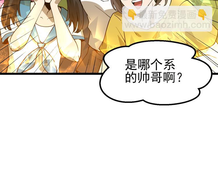 第13话 大学新危机50