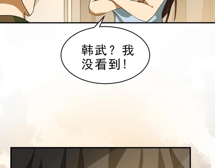 第8话 小伎俩！53