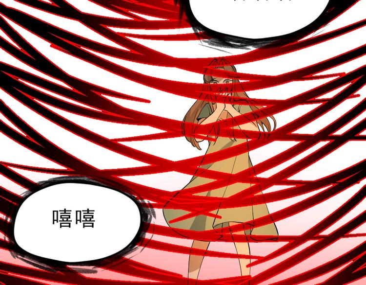 第6话 隔壁的危机！71