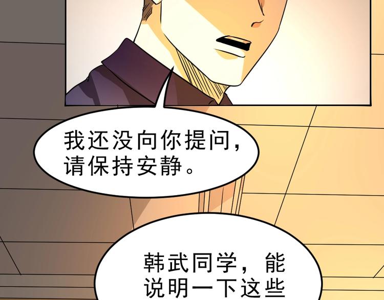 第5话 反击的手段30