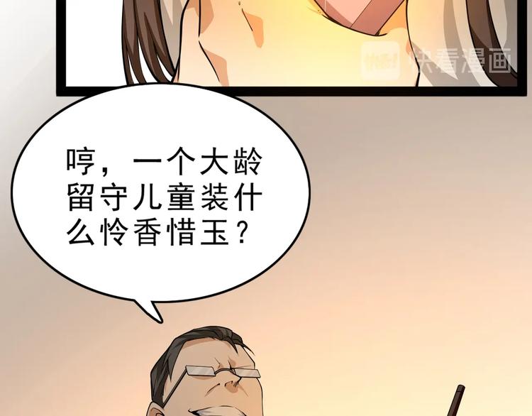 第4话 陷阱19