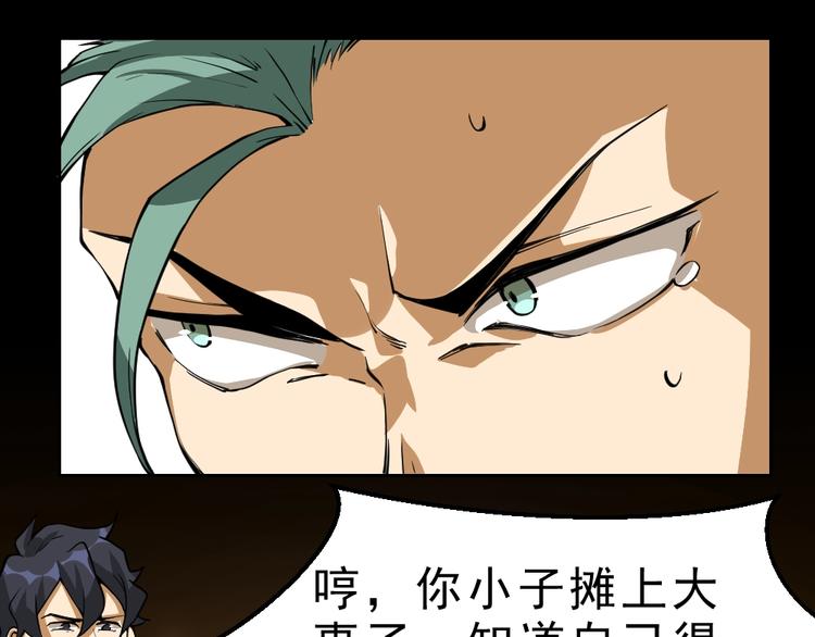 第12话 别惹我！11