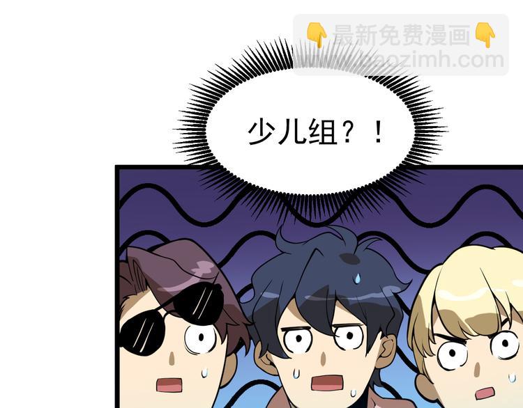 第13话 大学新危机97