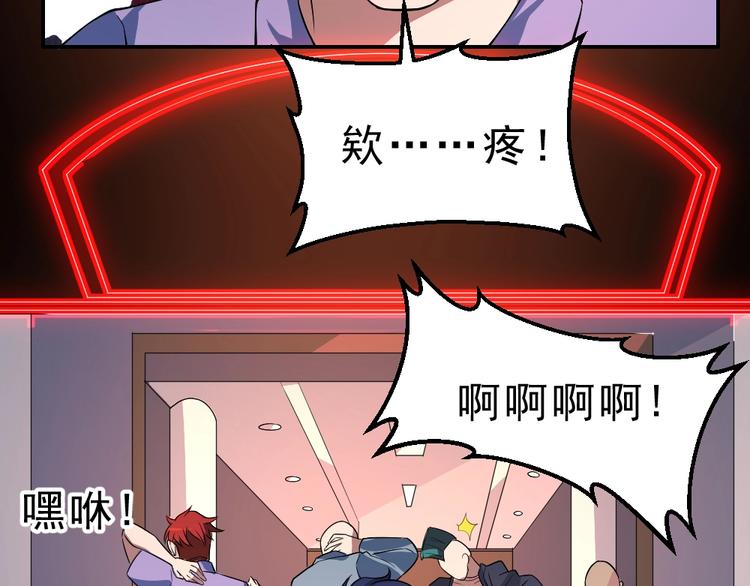第8话 小伎俩！89