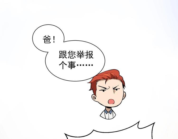 第3话 我的目标就是她！65