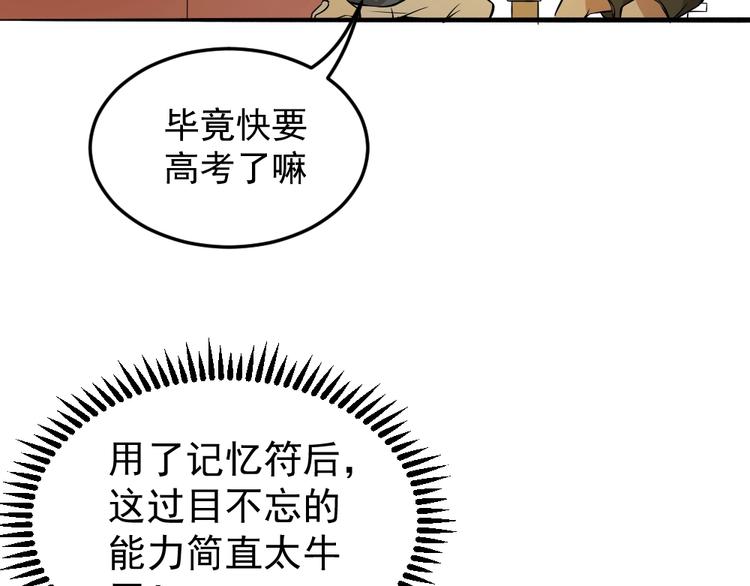 第7话 有麻烦了！93