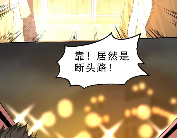 第8话 小伎俩！18