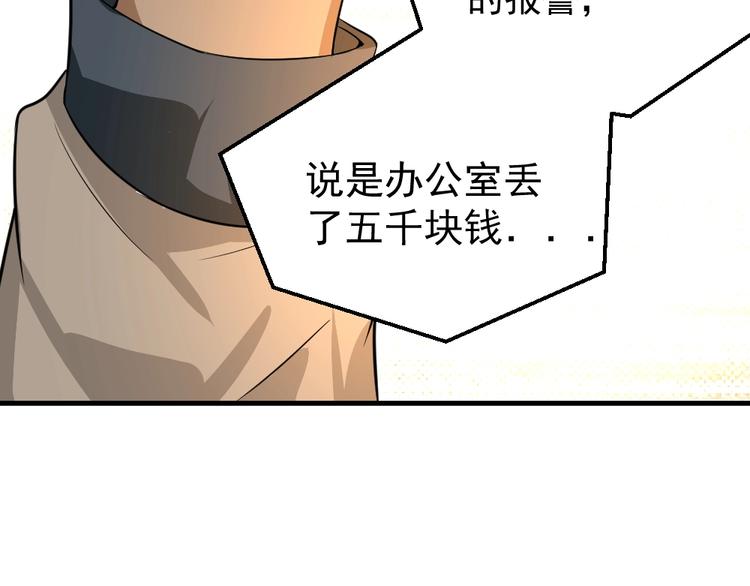 第5话 反击的手段75