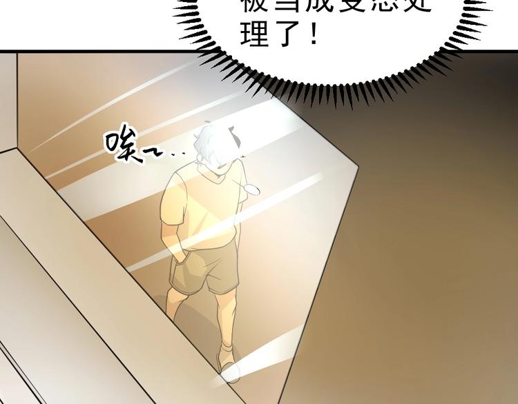 第7话 有麻烦了！13