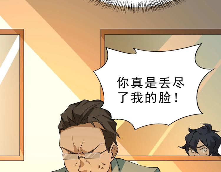第4话 陷阱88