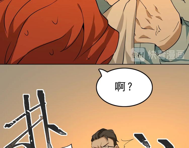 第4话 陷阱95