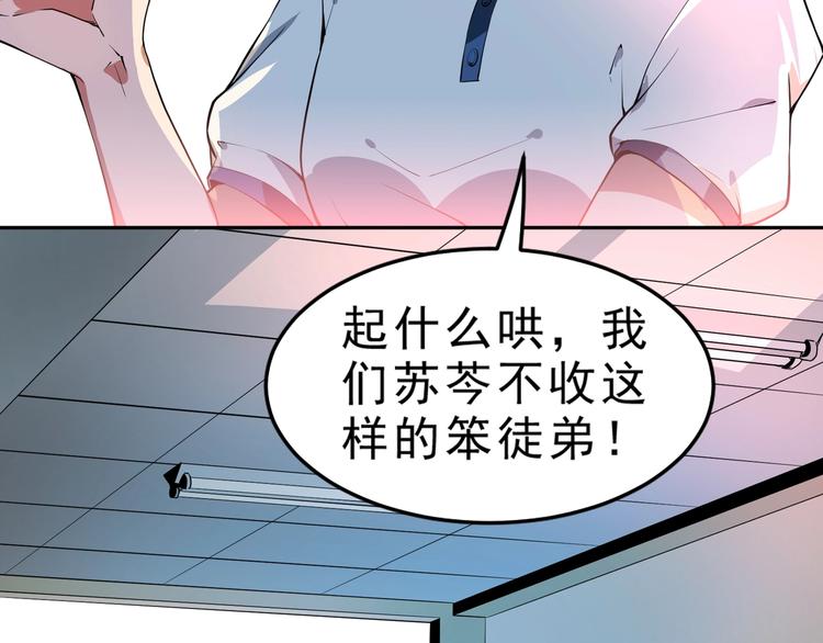 第7话 有麻烦了！52
