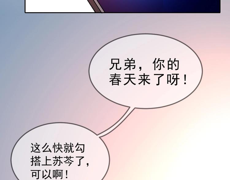 第7话 有麻烦了！59
